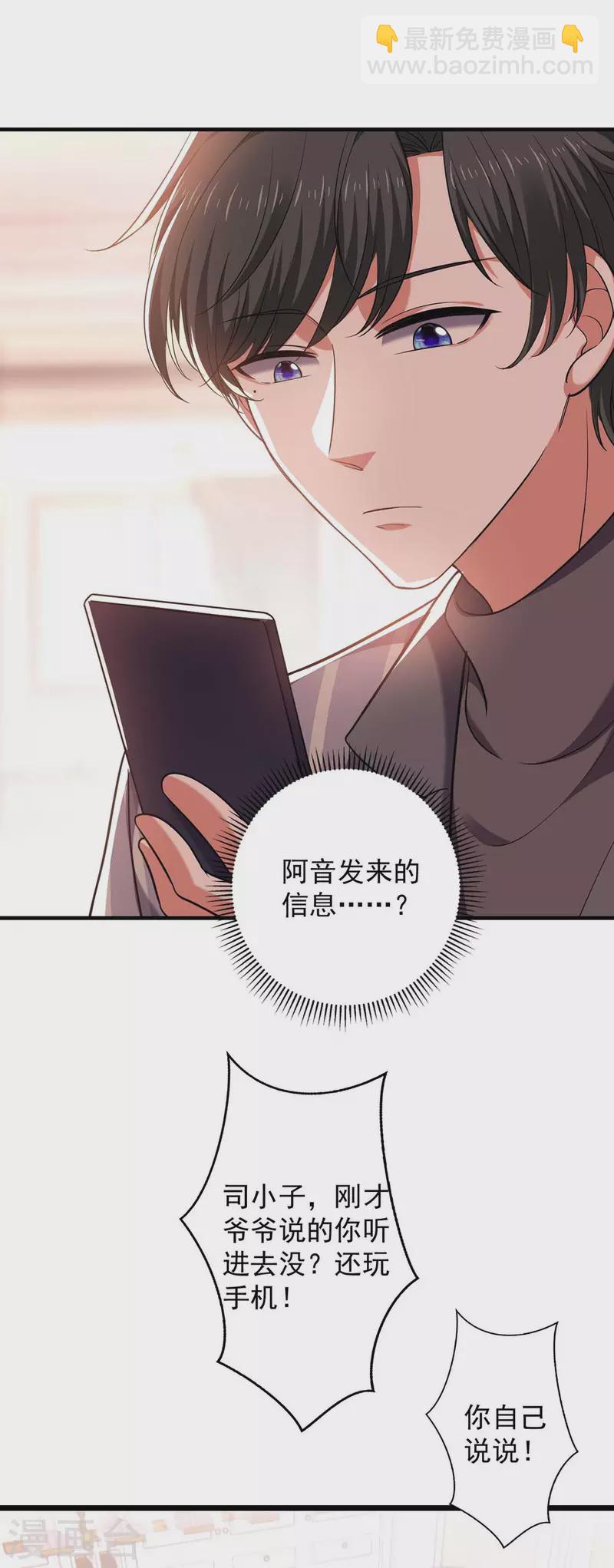 第45话 赶往叶家-第45话