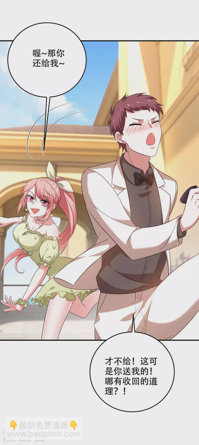 第47话 我要你的肾-第47话