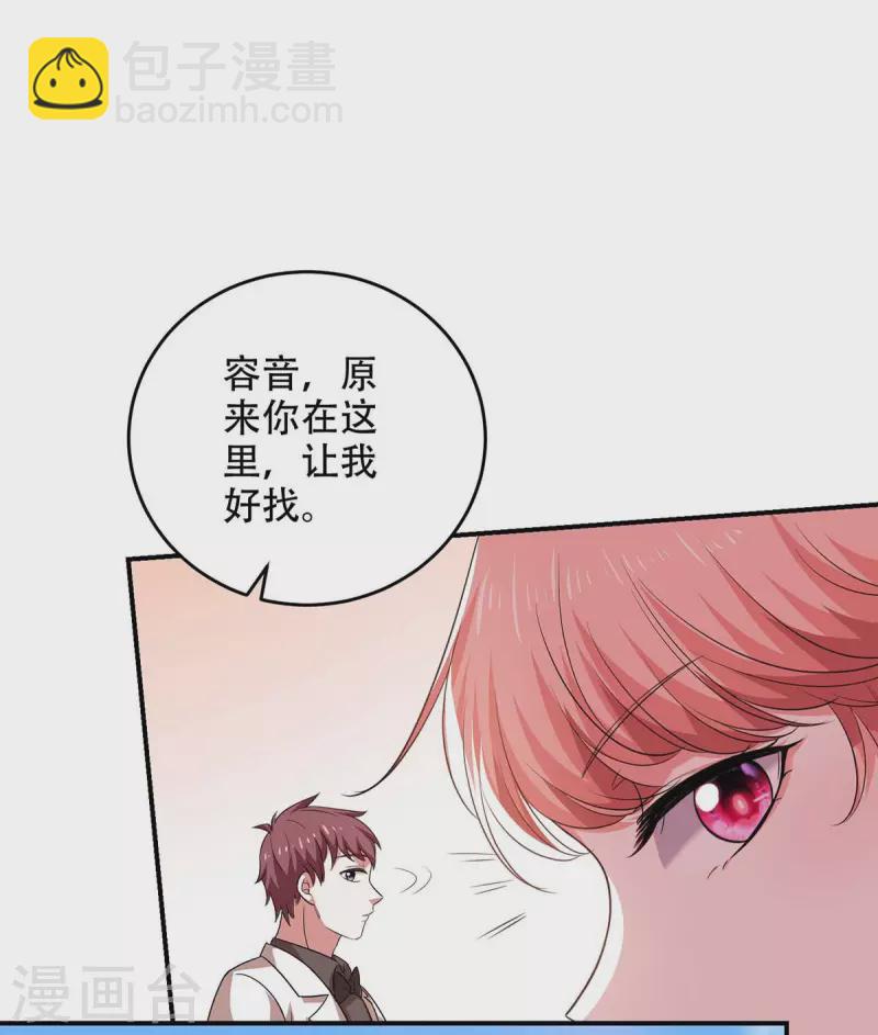 第47话 我要你的肾-第47话