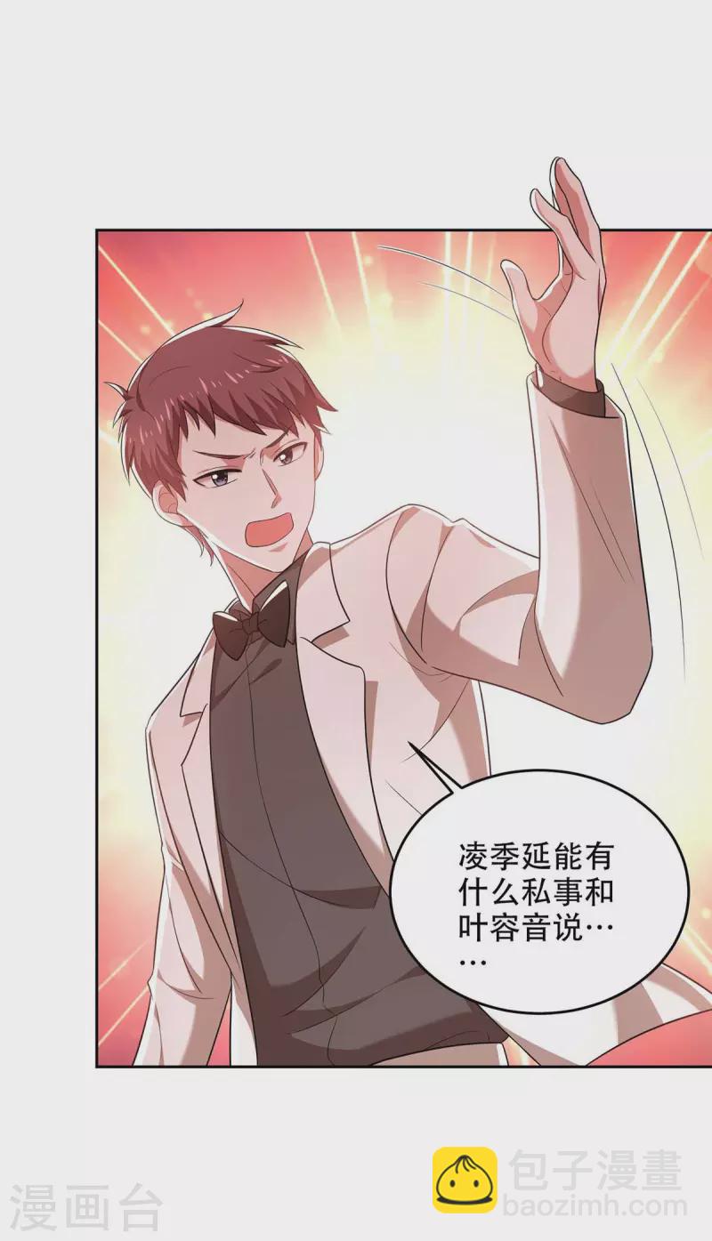 第47话 我要你的肾-第47话