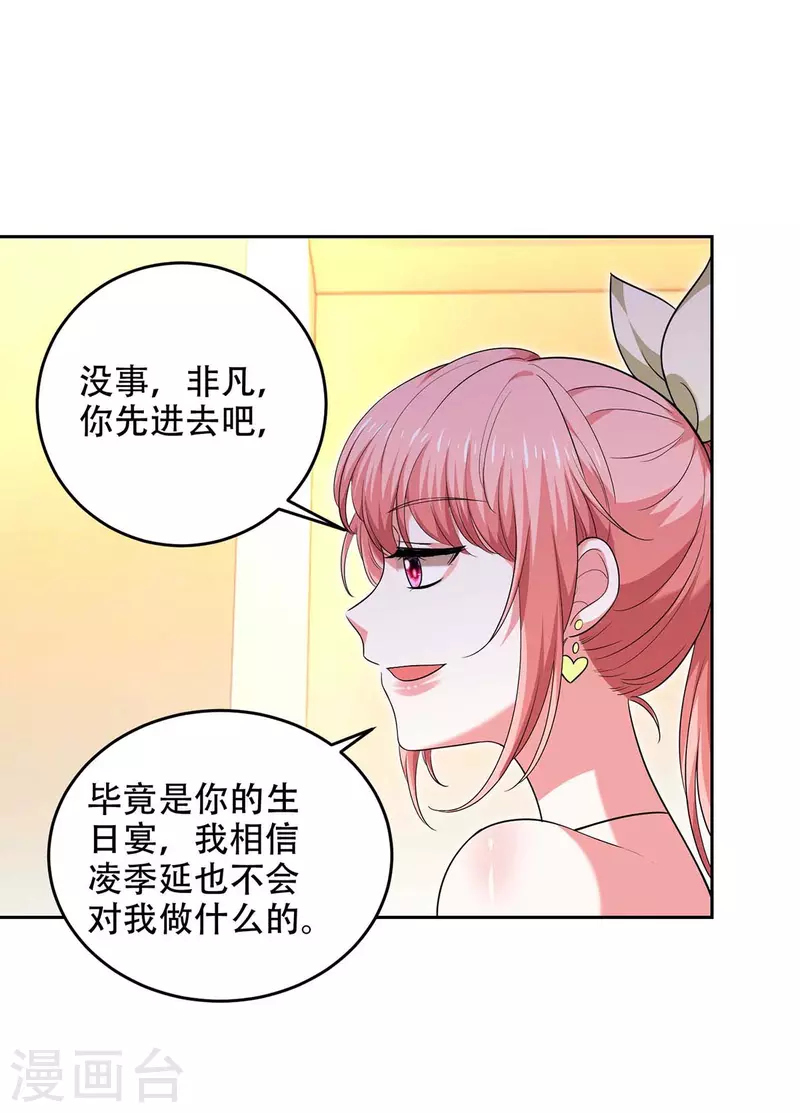 第47话 我要你的肾-第47话