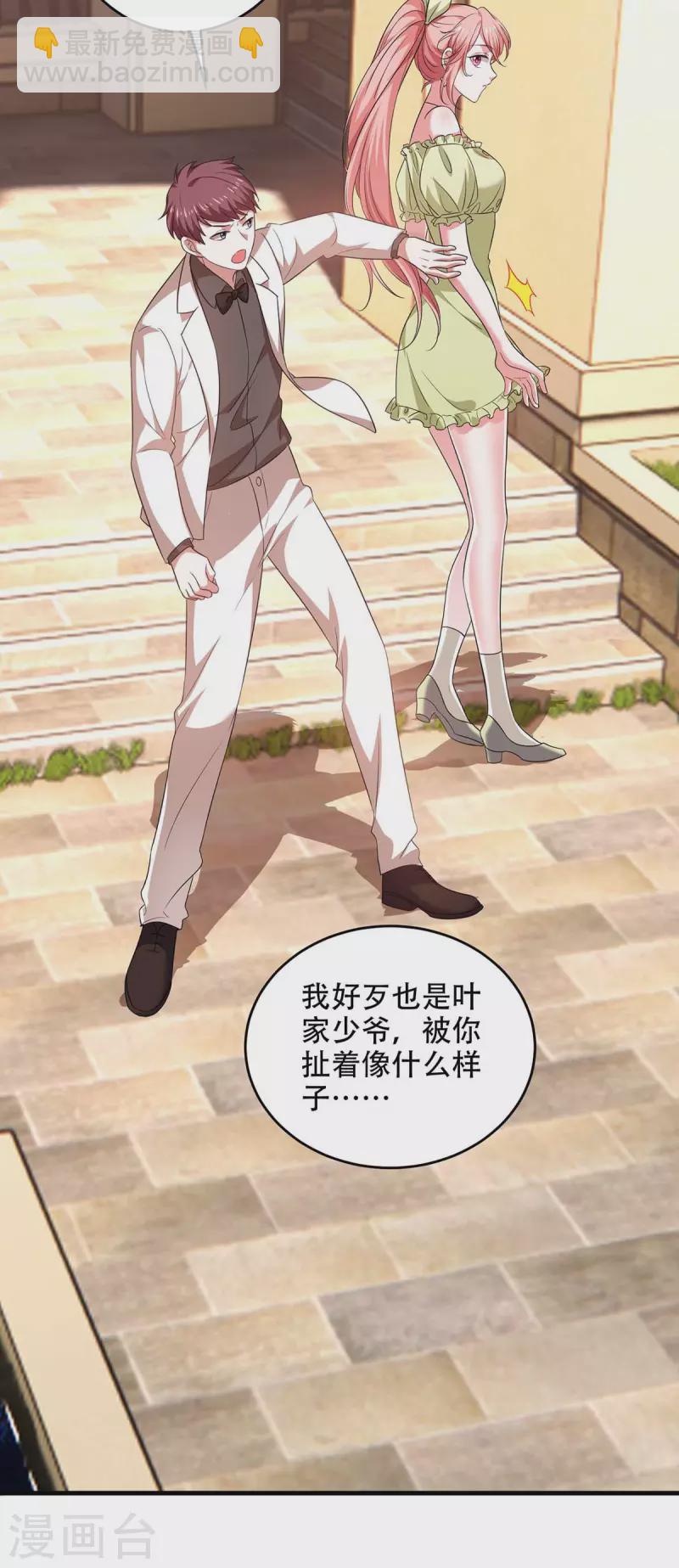 第47话 我要你的肾-第47话