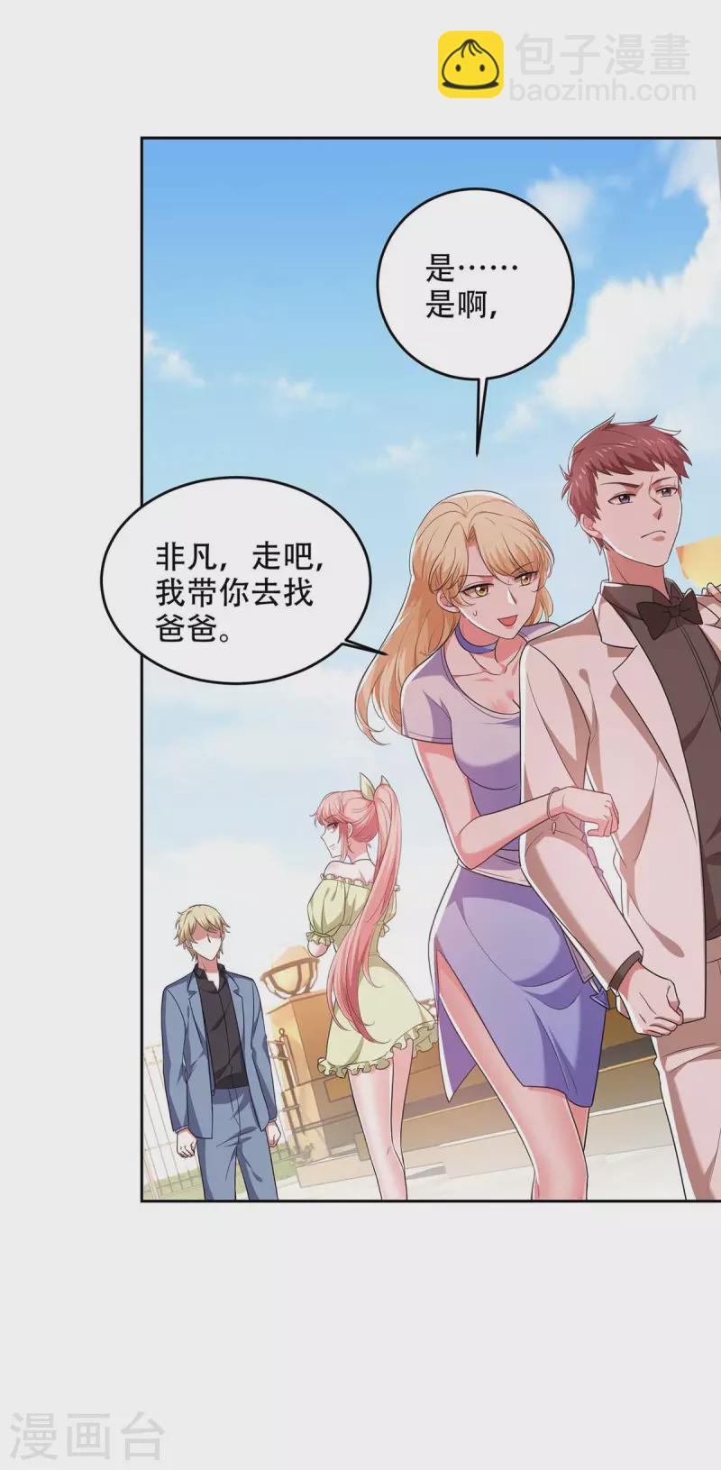 第47话 我要你的肾-第47话