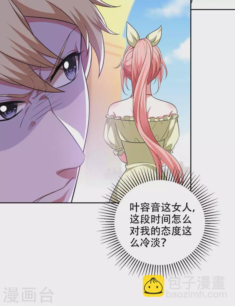 第47话 我要你的肾-第47话