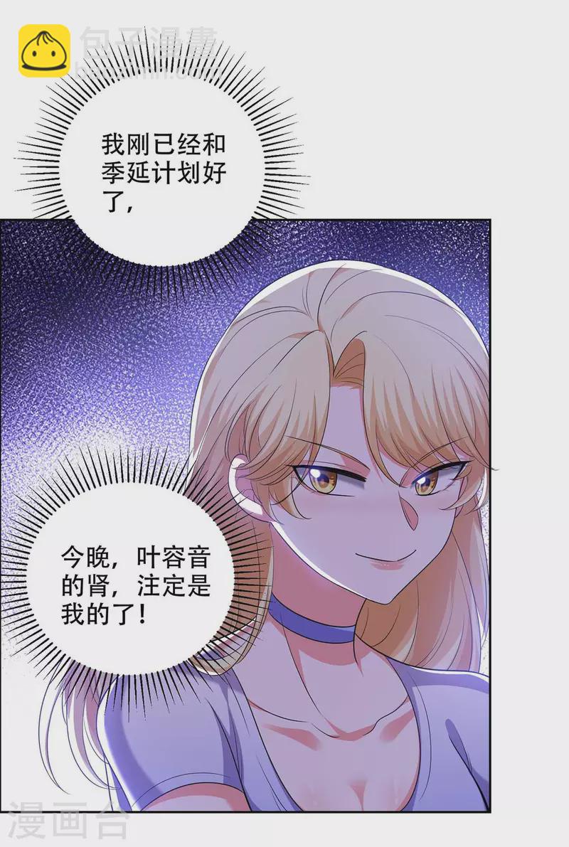 第47话 我要你的肾-第47话