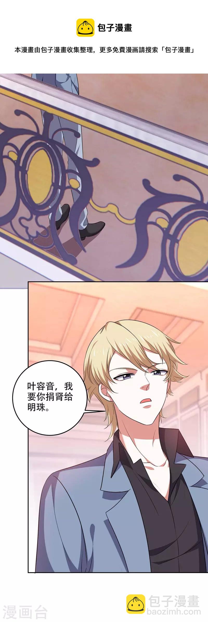 第47话 我要你的肾-第47话