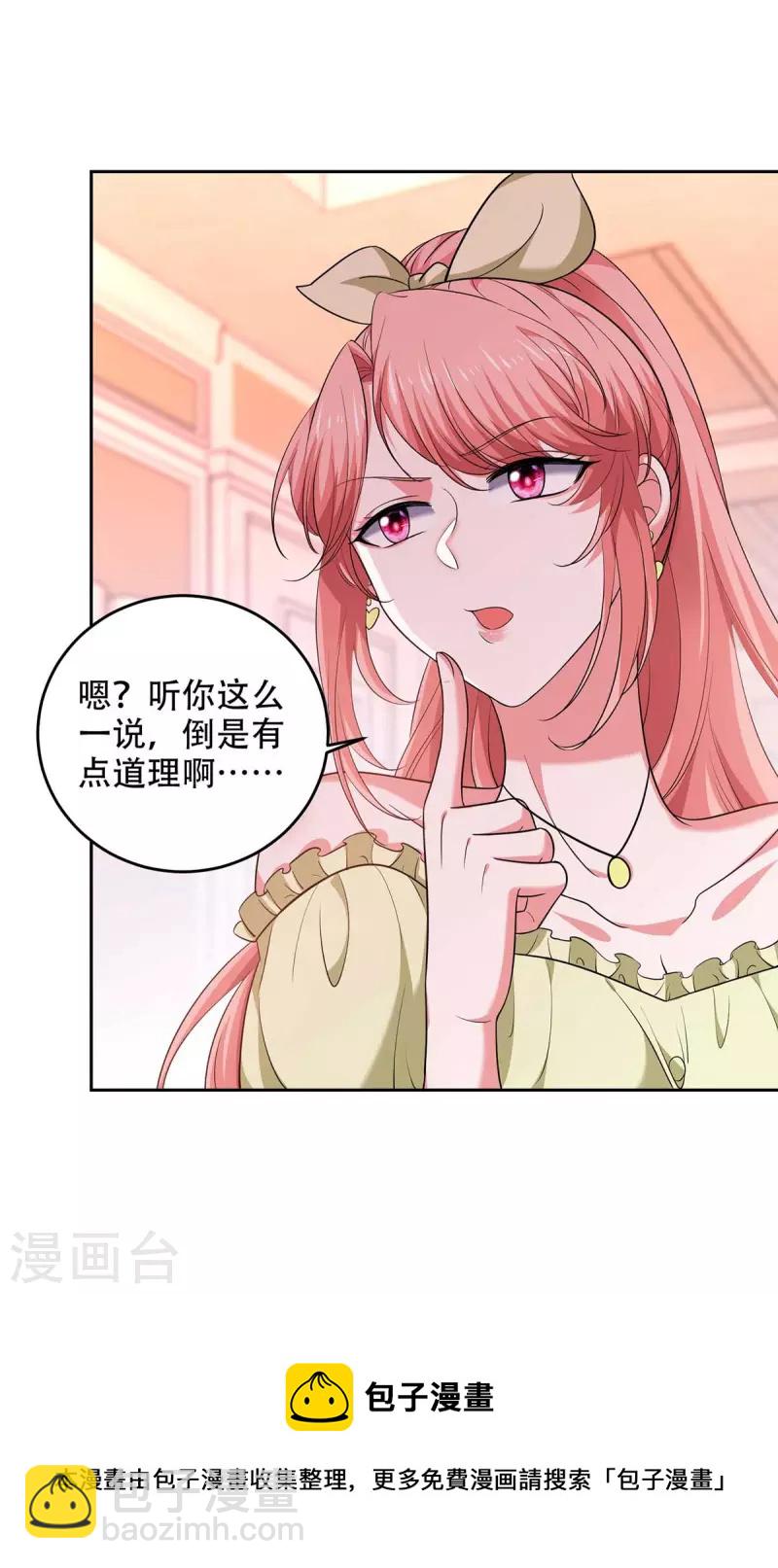 第47话 我要你的肾-第47话