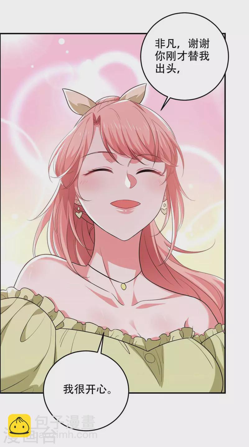 第47话 我要你的肾-第47话