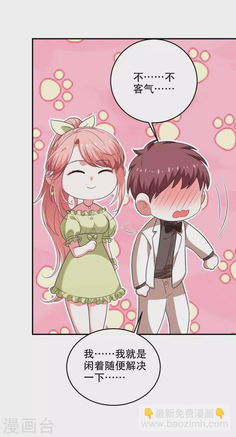 第47话 我要你的肾-第47话