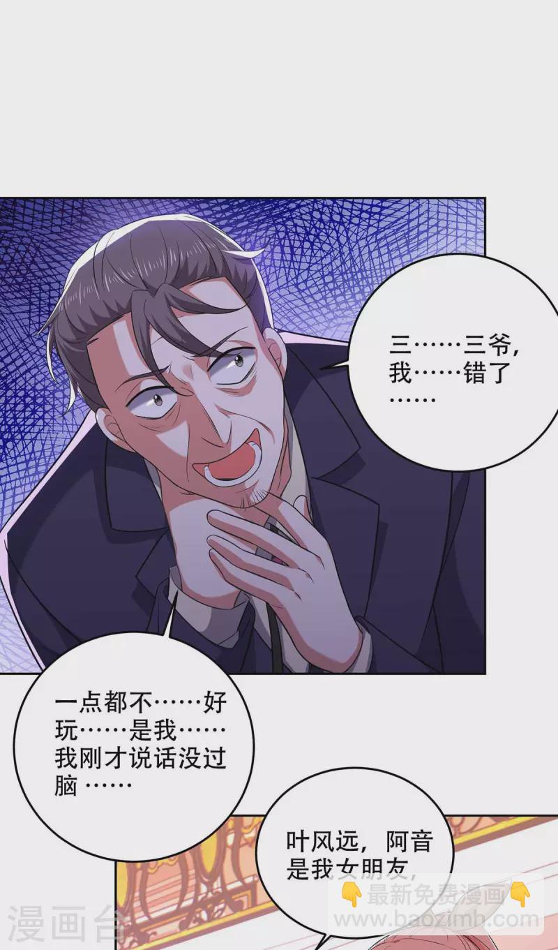 第49话 维护-第49话