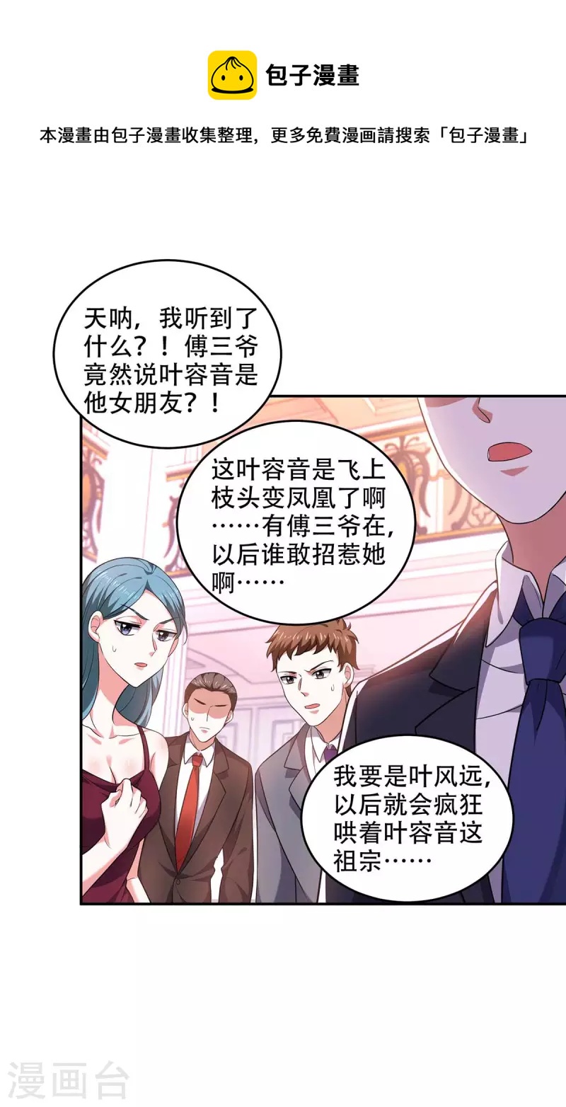 第49话 维护-第49话