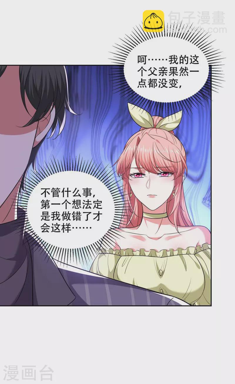 第49话 维护-第49话