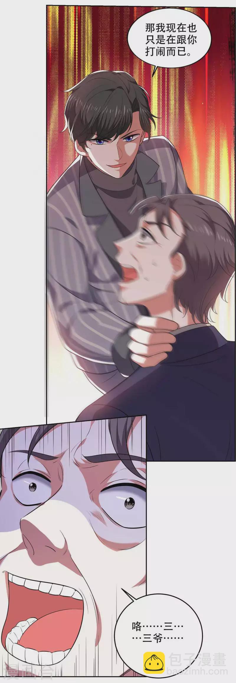 第49话 维护-第49话