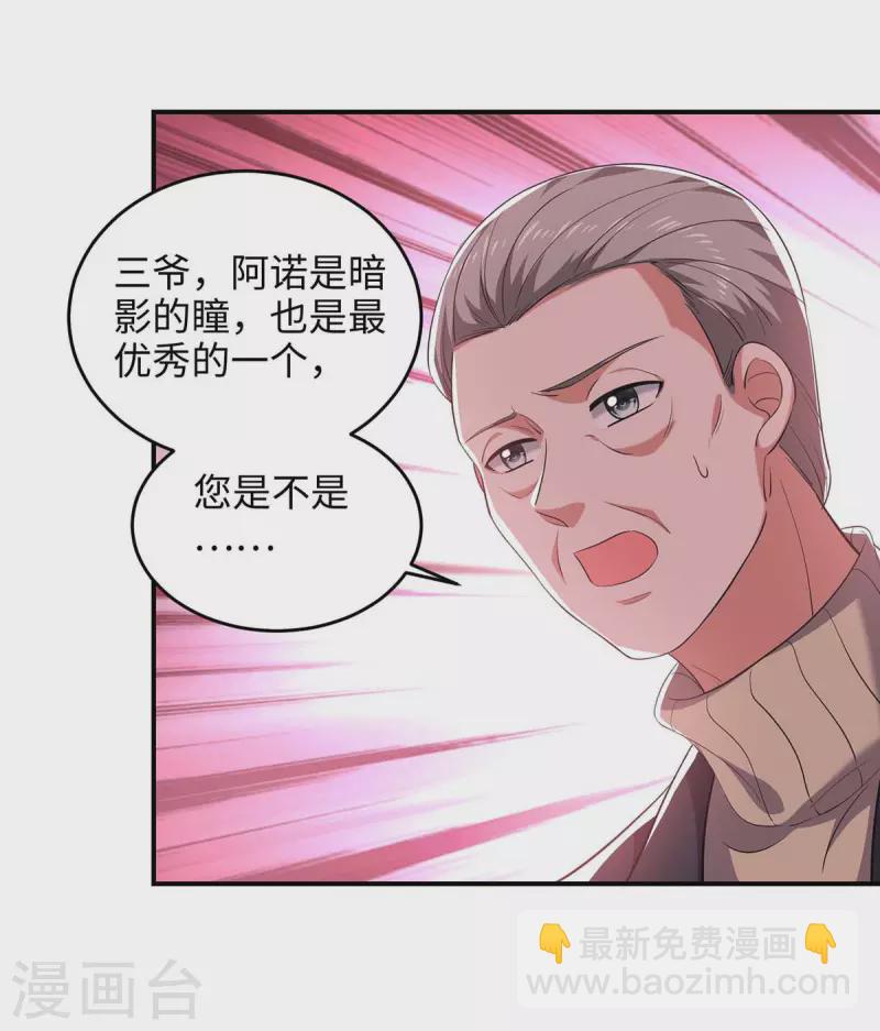 第51话 傅家暗影-第51话