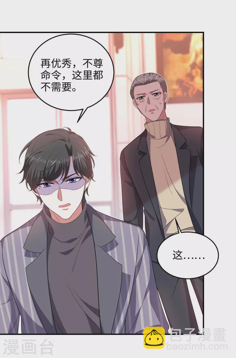 第51话 傅家暗影-第51话