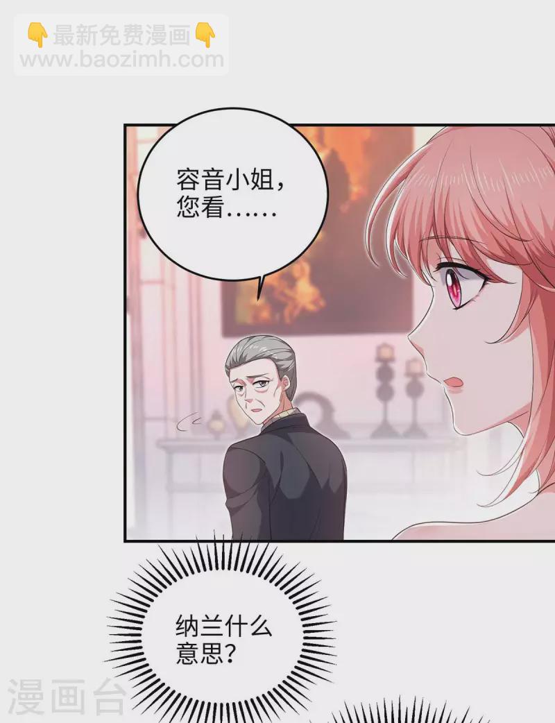 第51话 傅家暗影-第51话