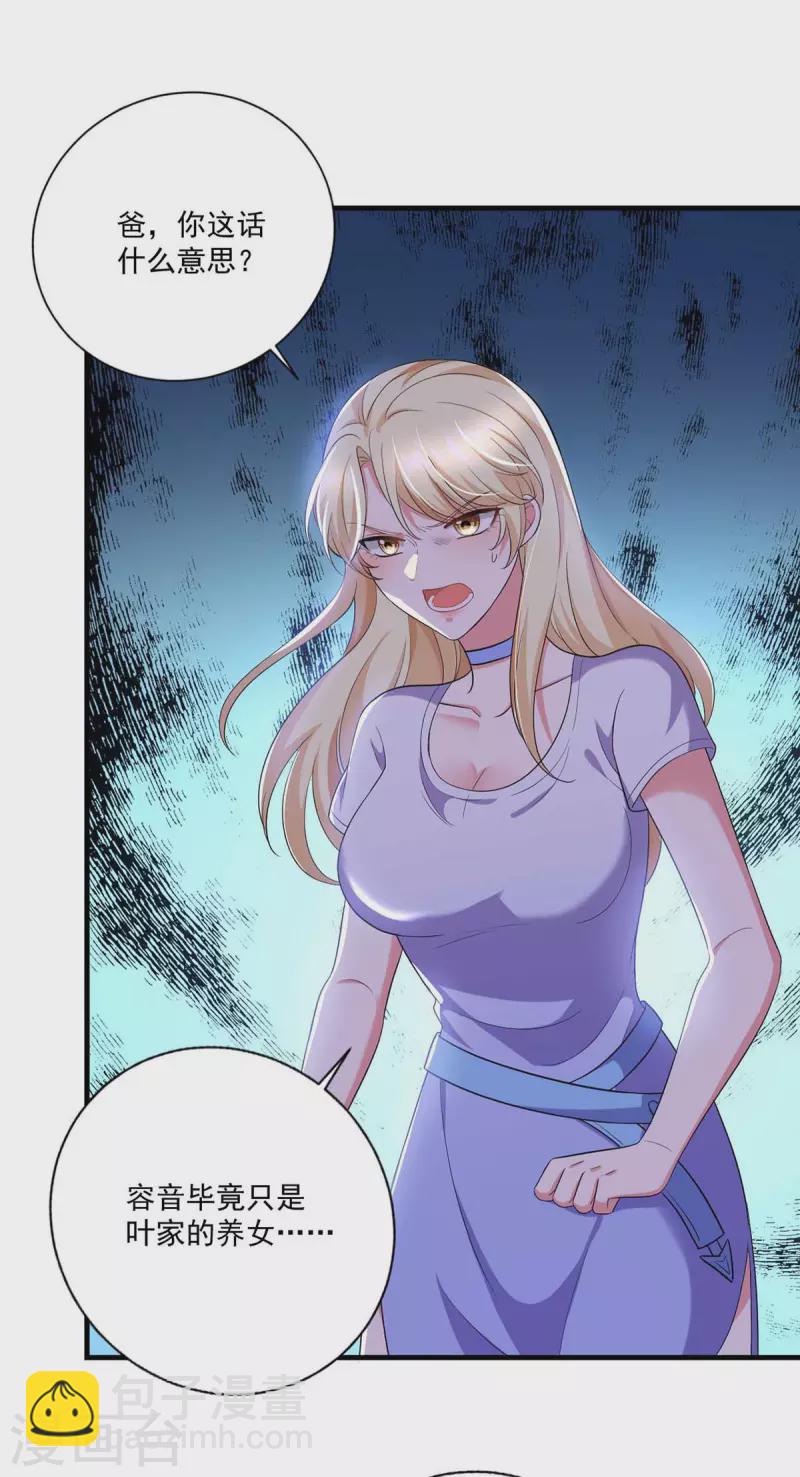 第51话 傅家暗影-第51话