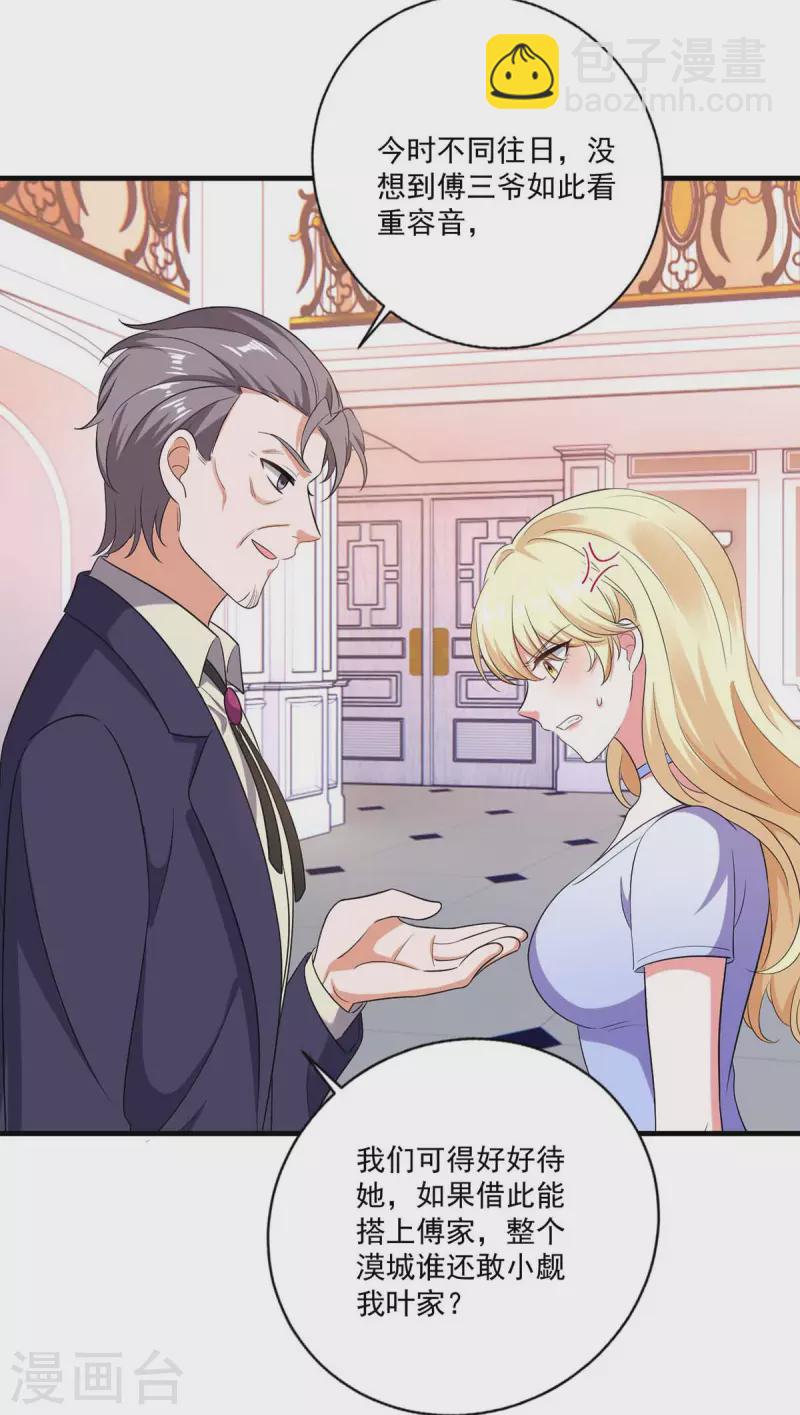 第51话 傅家暗影-第51话