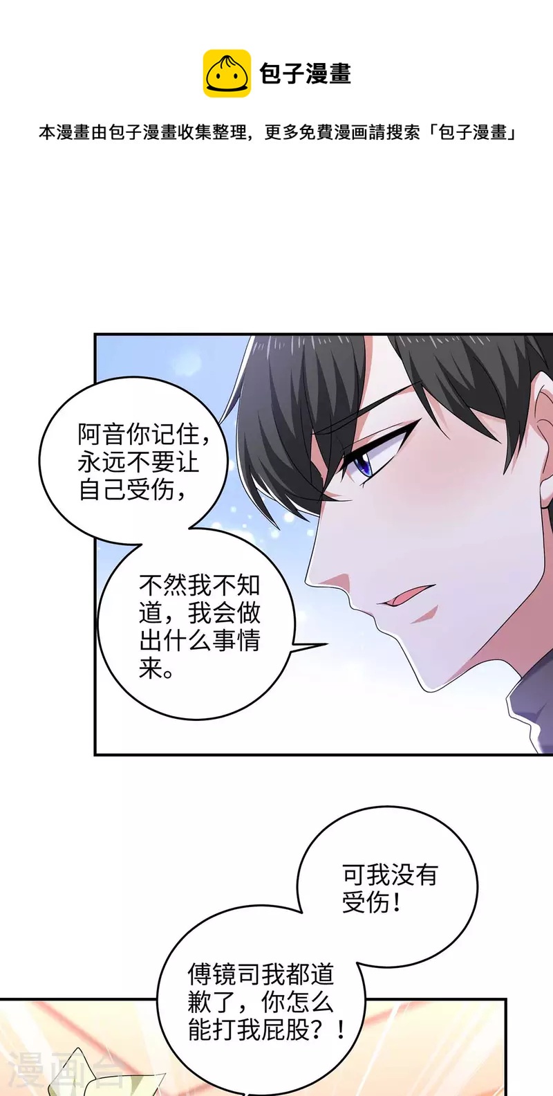 第53话 换衣服-第53话