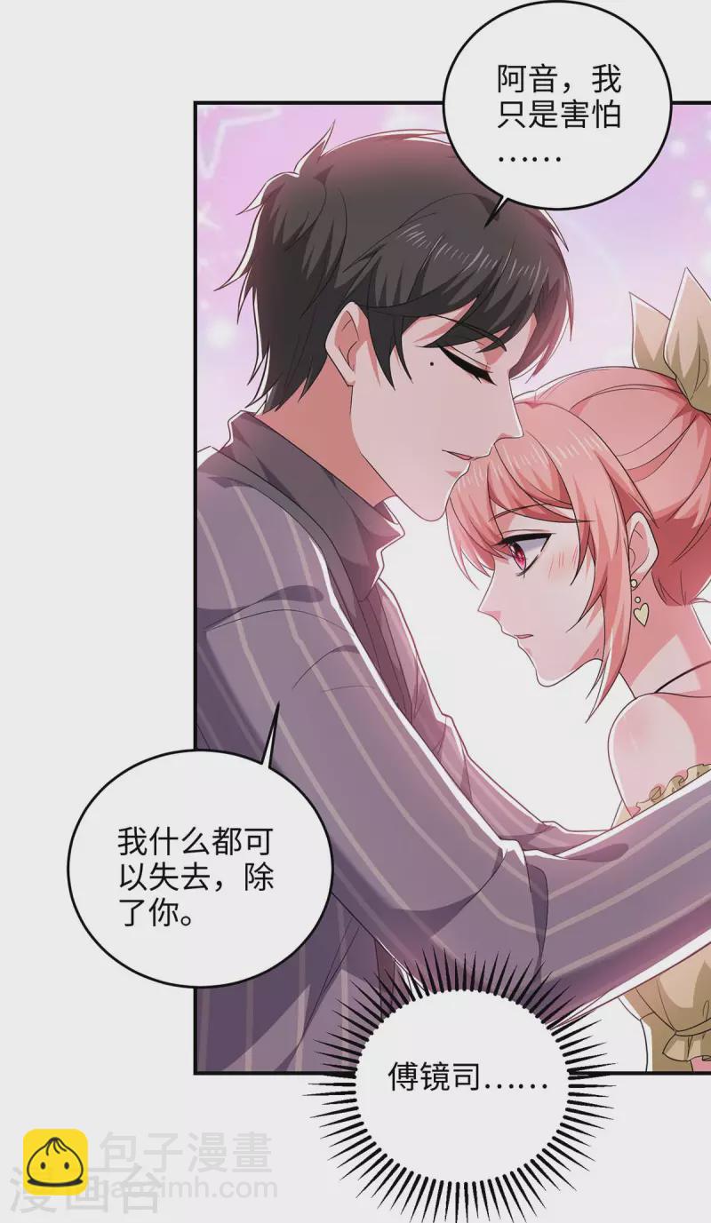 第53话 换衣服-第53话