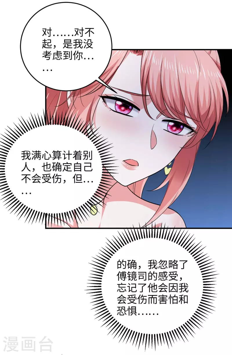 第53话 换衣服-第53话