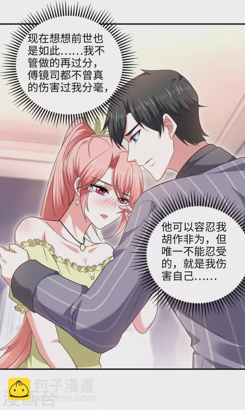 第53话 换衣服-第53话