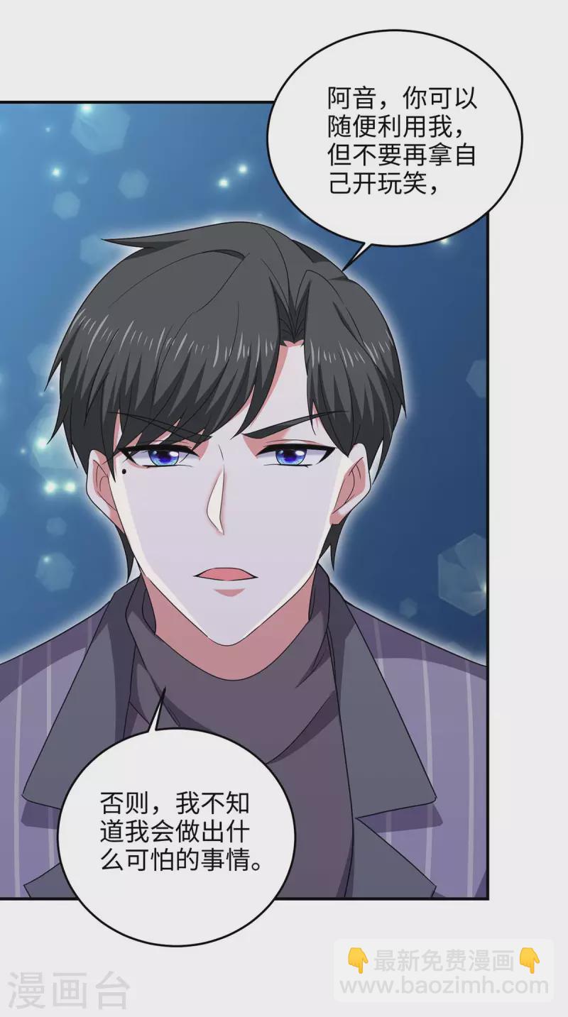 第53话 换衣服-第53话