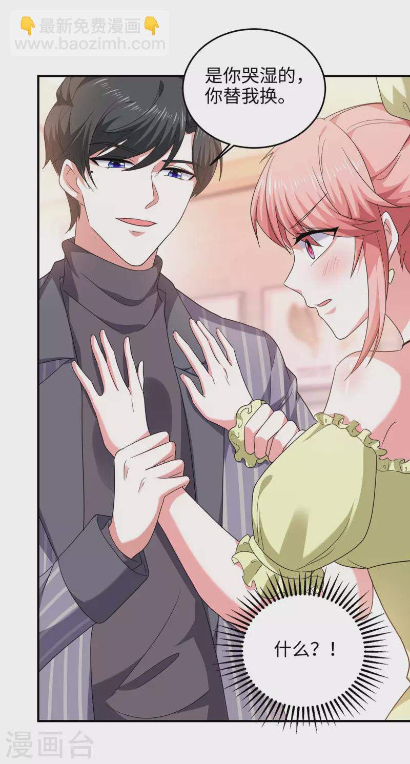 第53话 换衣服-第53话