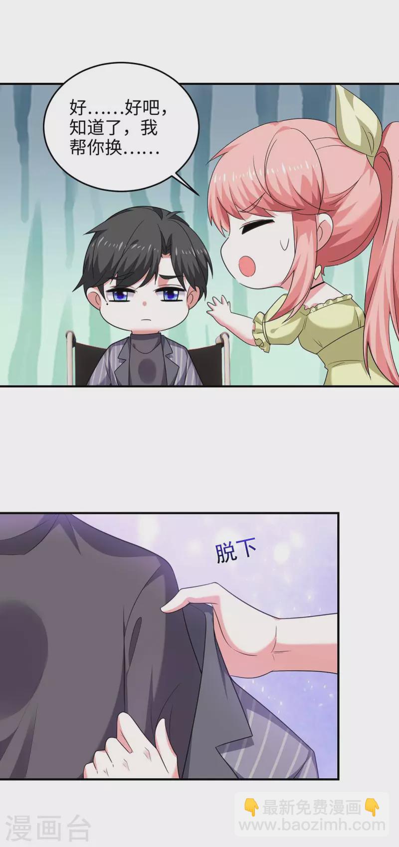 第53话 换衣服-第53话