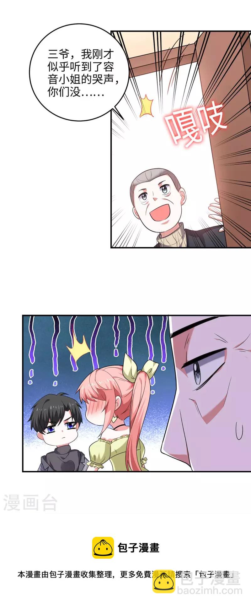 第53话 换衣服-第53话