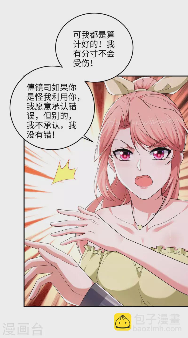 第53话 换衣服-第53话