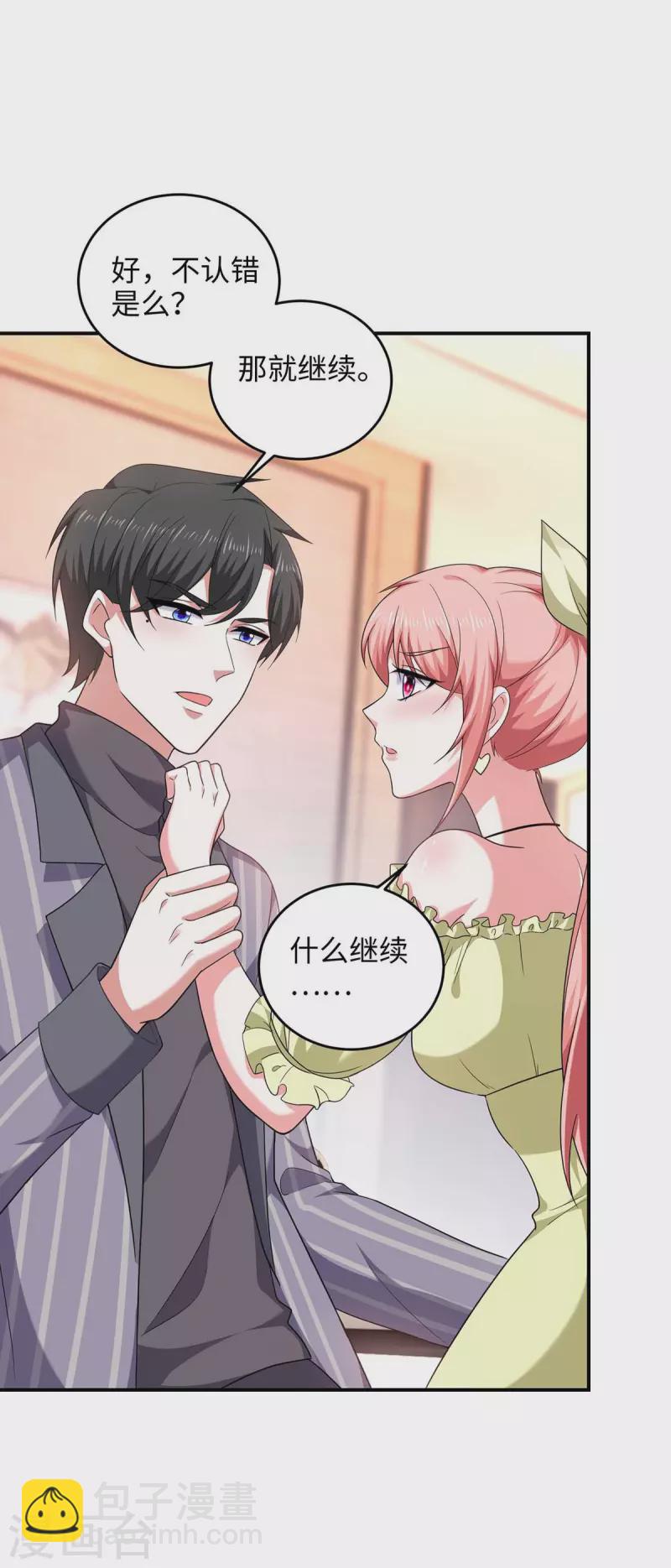 第53话 换衣服-第53话