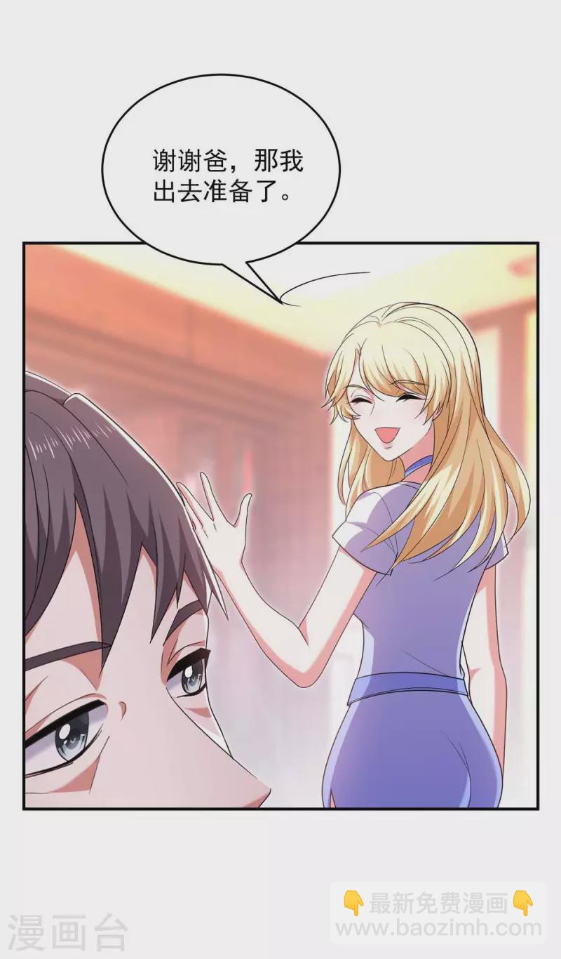 第55话 我们谈笔生意-第55话