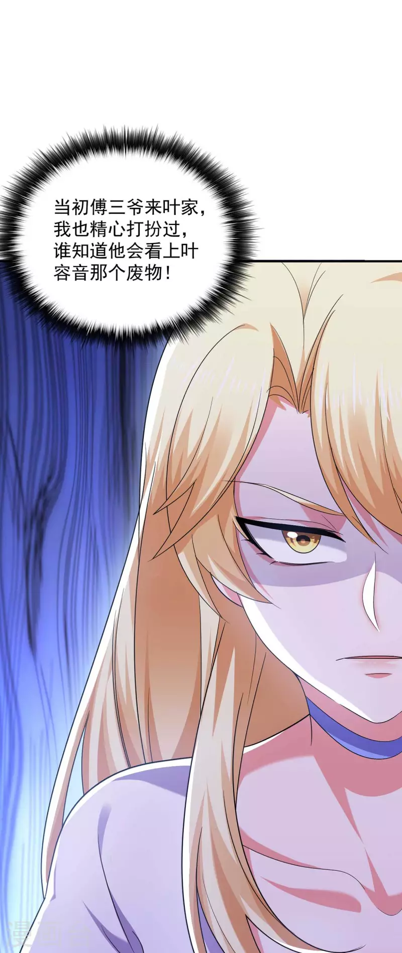 第55话 我们谈笔生意-第55话