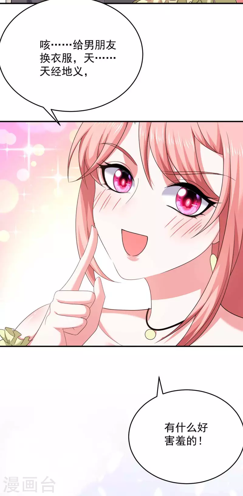 第55话 我们谈笔生意-第55话