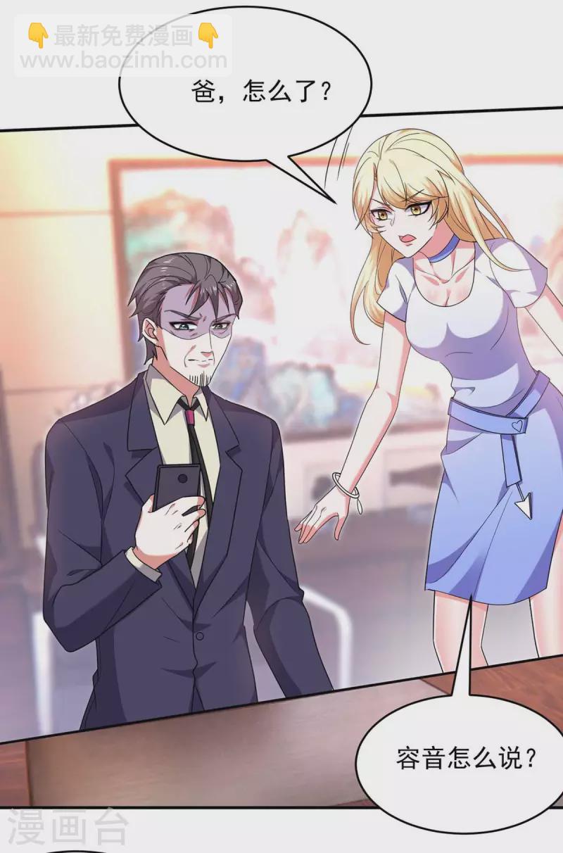 第55话 我们谈笔生意-第55话