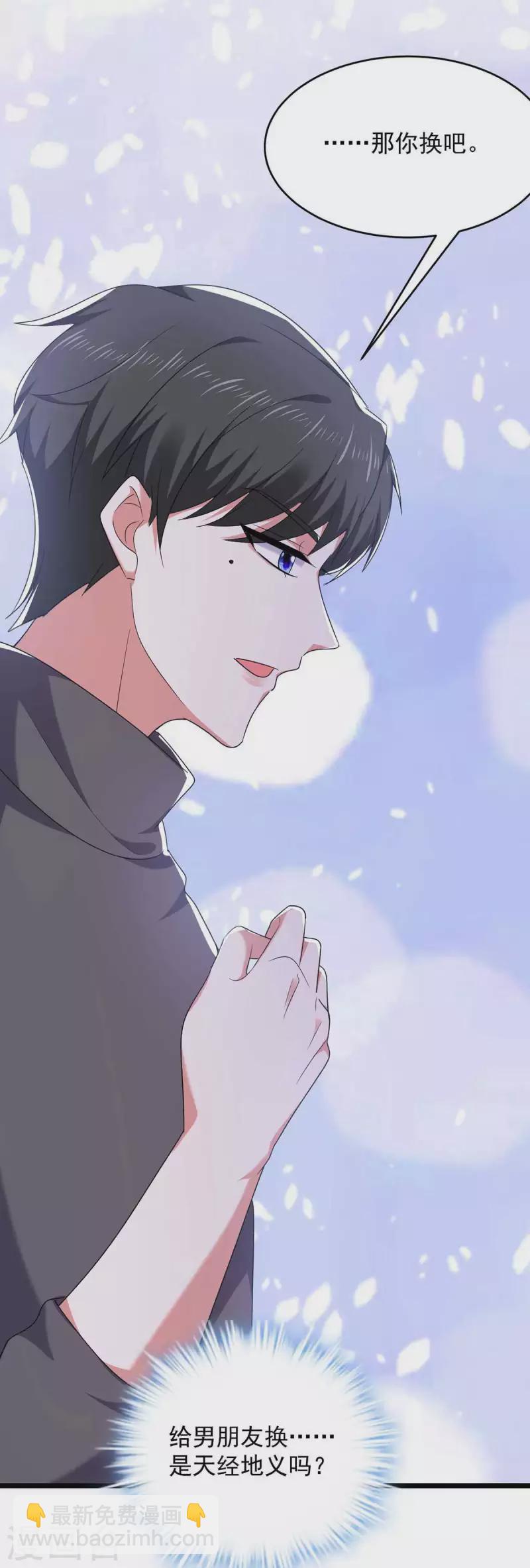 第55话 我们谈笔生意-第55话