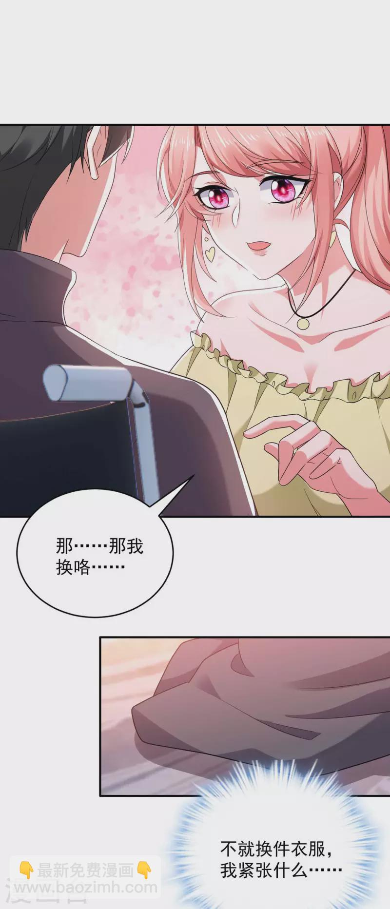 第55话 我们谈笔生意-第55话