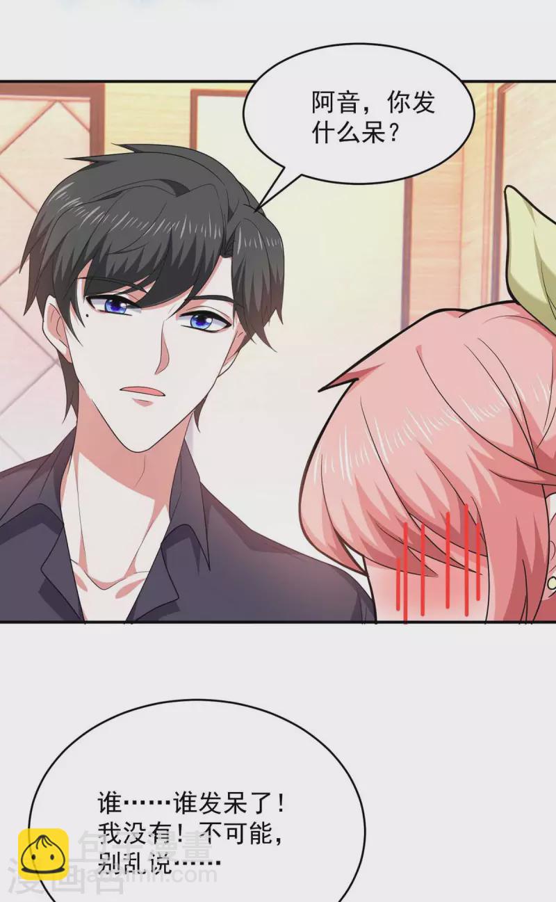 第55话 我们谈笔生意-第55话