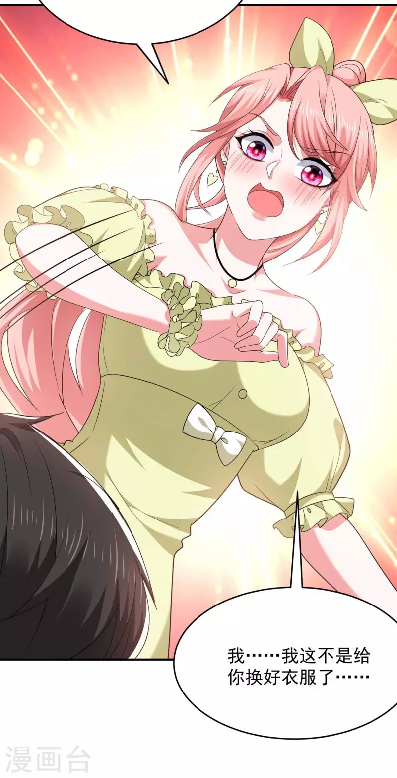 第55话 我们谈笔生意-第55话