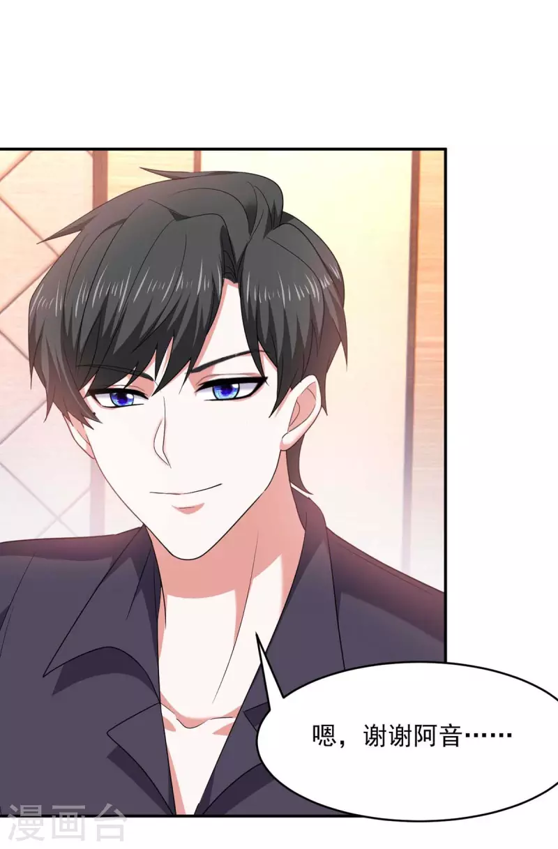 第55话 我们谈笔生意-第55话