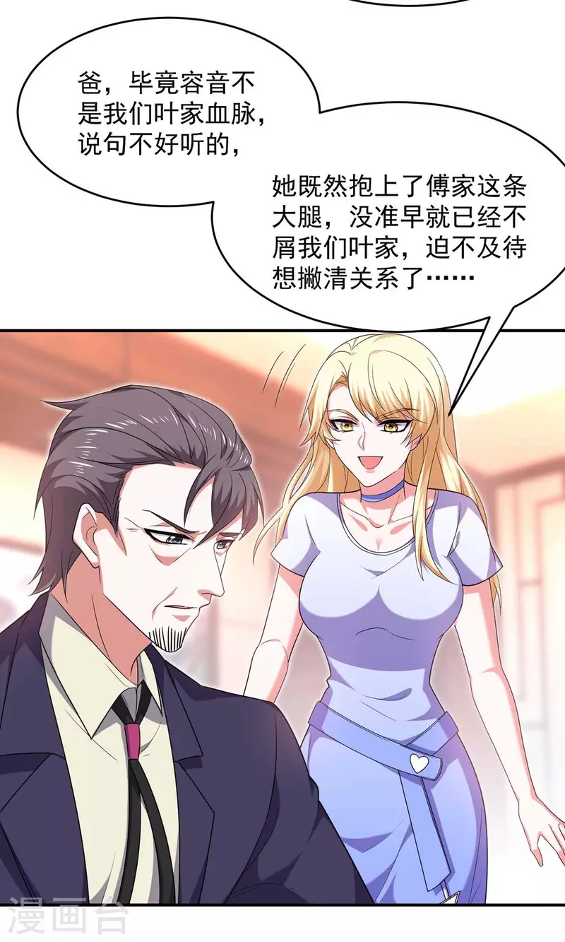 第55话 我们谈笔生意-第55话