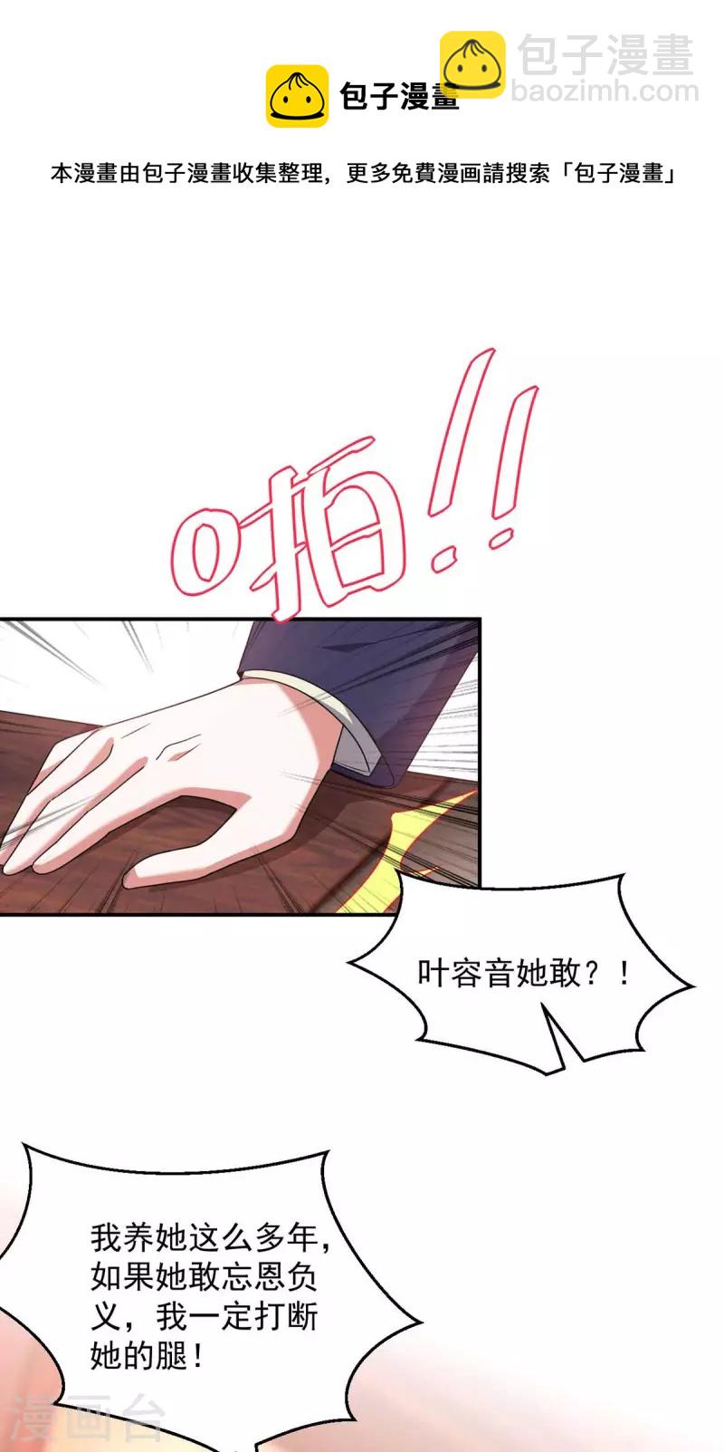 第55话 我们谈笔生意4