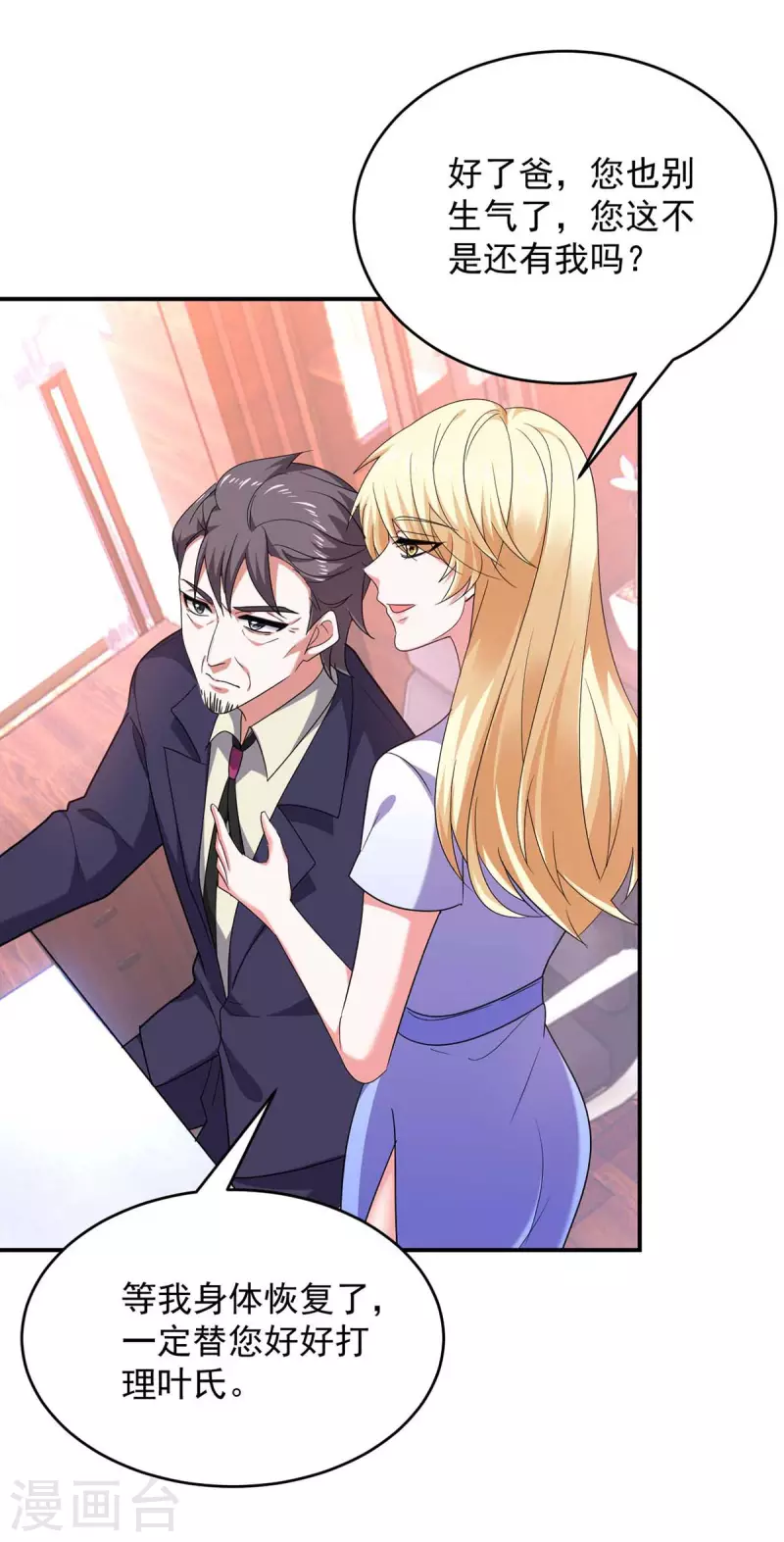 第55话 我们谈笔生意-第55话