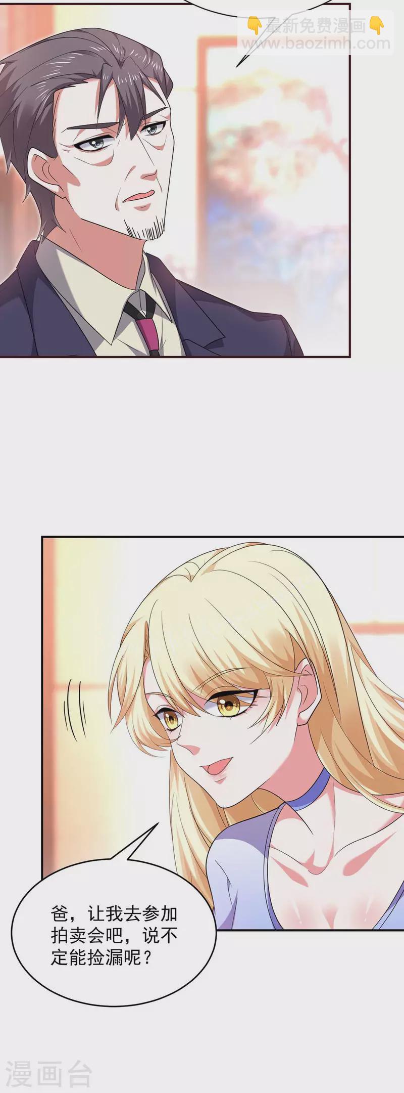 第55话 我们谈笔生意-第55话