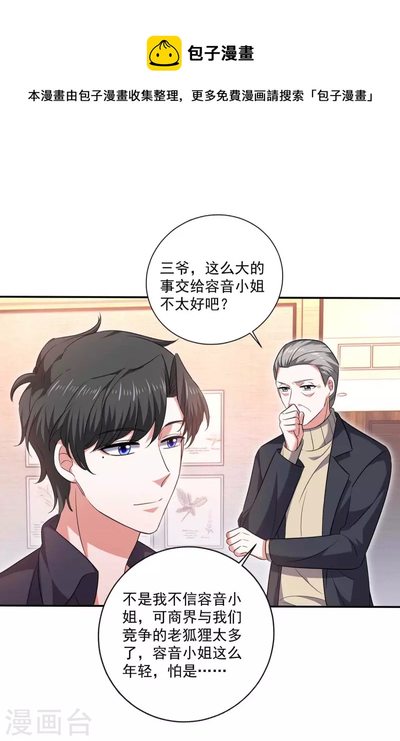 第57话 假作真时真亦假-第57话