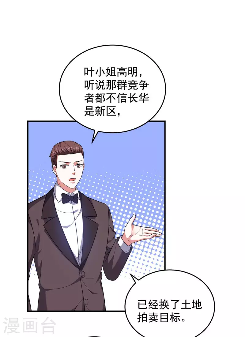 第57话 假作真时真亦假-第57话