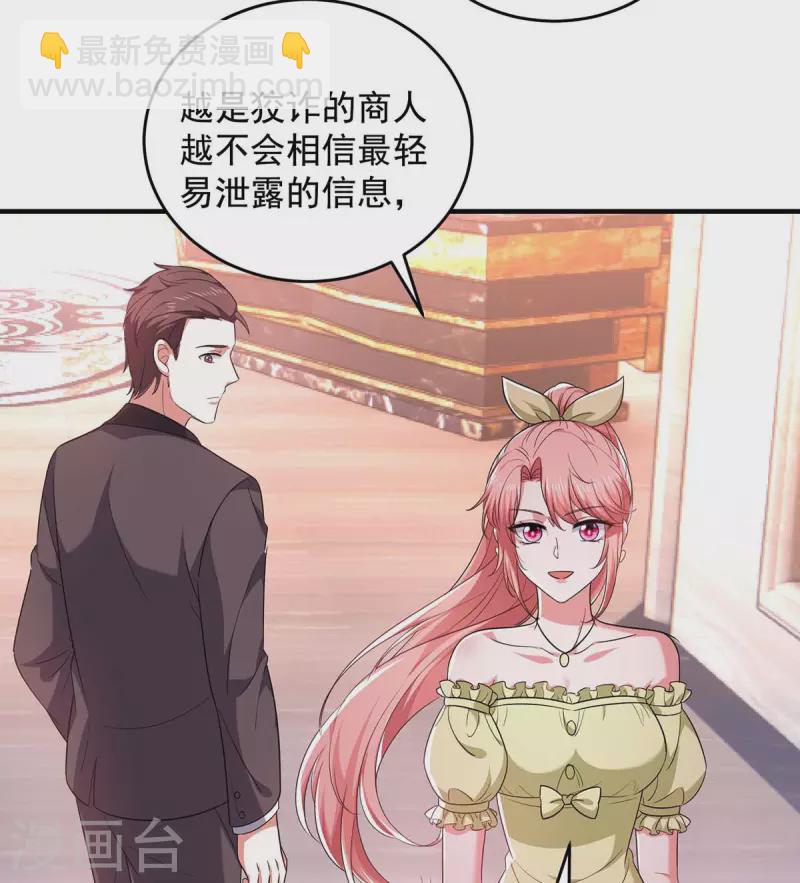 第57话 假作真时真亦假-第57话