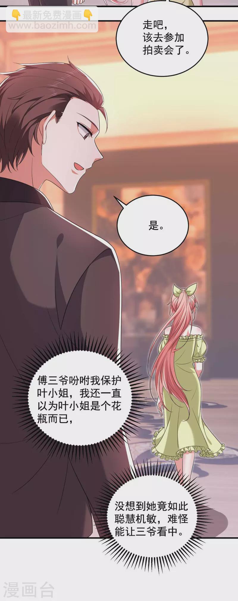 第57话 假作真时真亦假-第57话