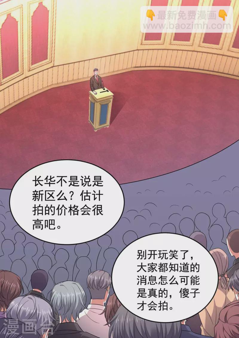 第57话 假作真时真亦假-第57话